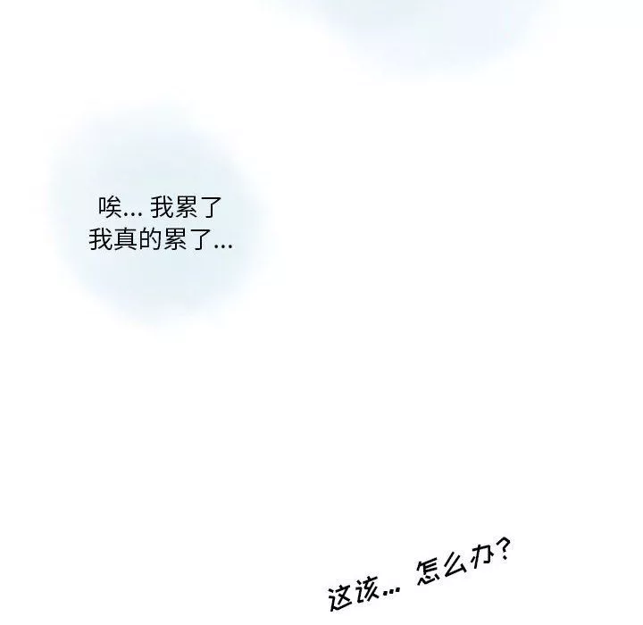 情事物语Original-第26话 - 图片 55