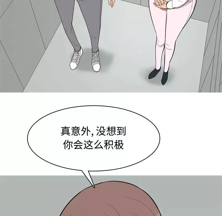恋爱前奏曲：归来-第18话 - 图片 9