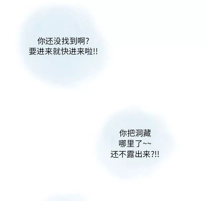 情事物语Original-第26话 - 图片 58