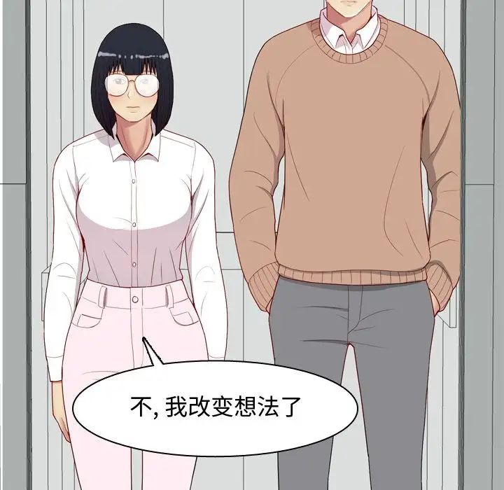 恋爱前奏曲:归来第18话