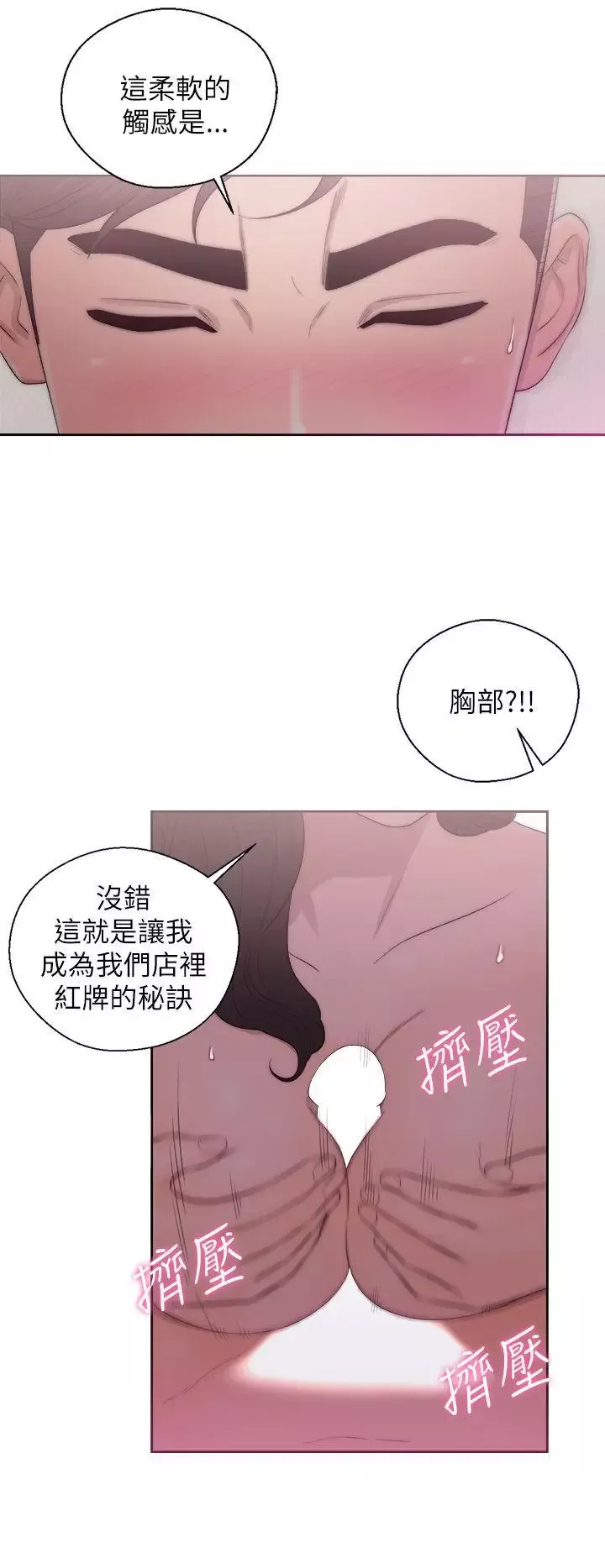 青春:逆齡小鮮肉第17话