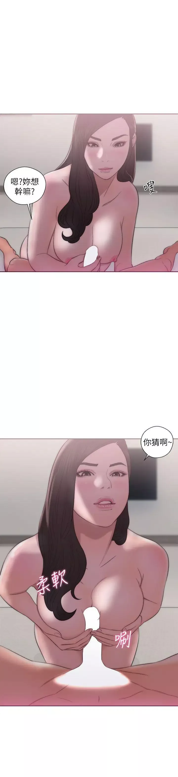 青春:逆齡小鮮肉第17话