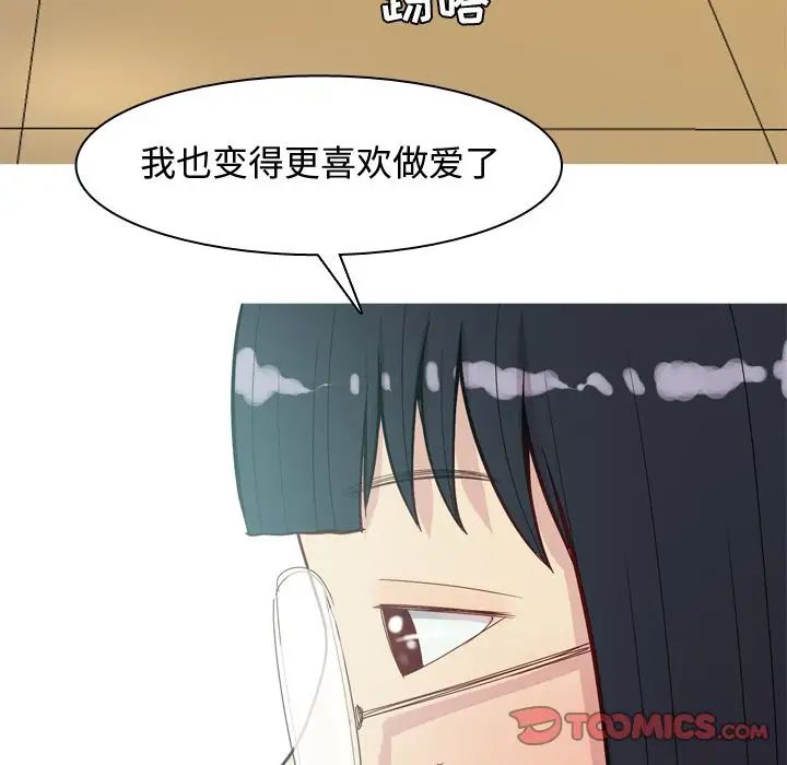 恋爱前奏曲:归来第18话