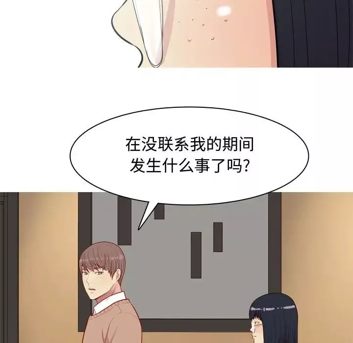 恋爱前奏曲：归来-第18话 - 图片 19