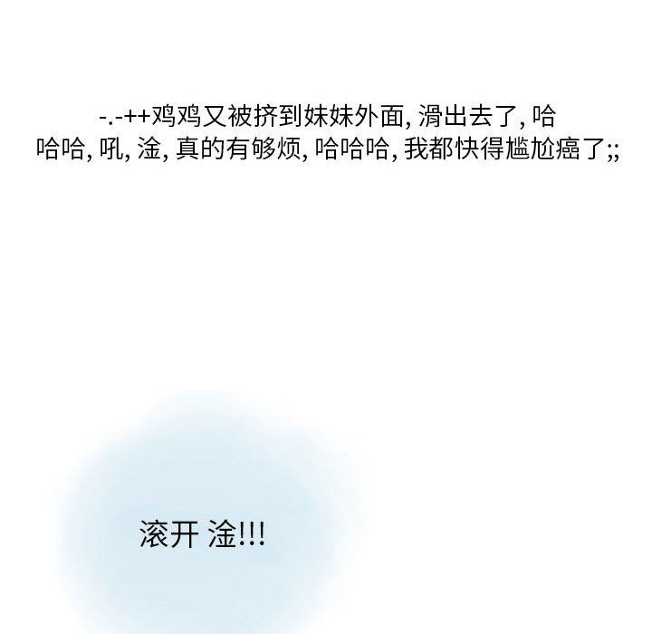 情事物语Original第26话