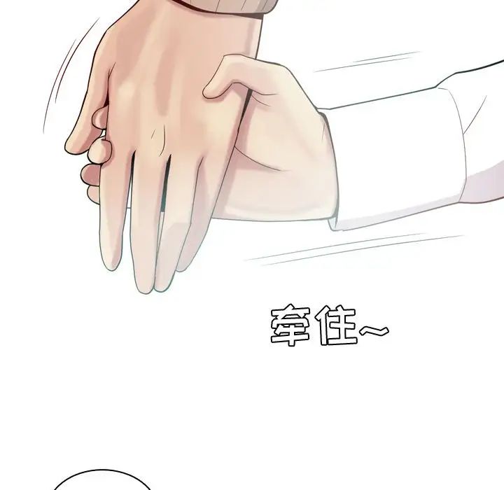 恋爱前奏曲：归来第18话