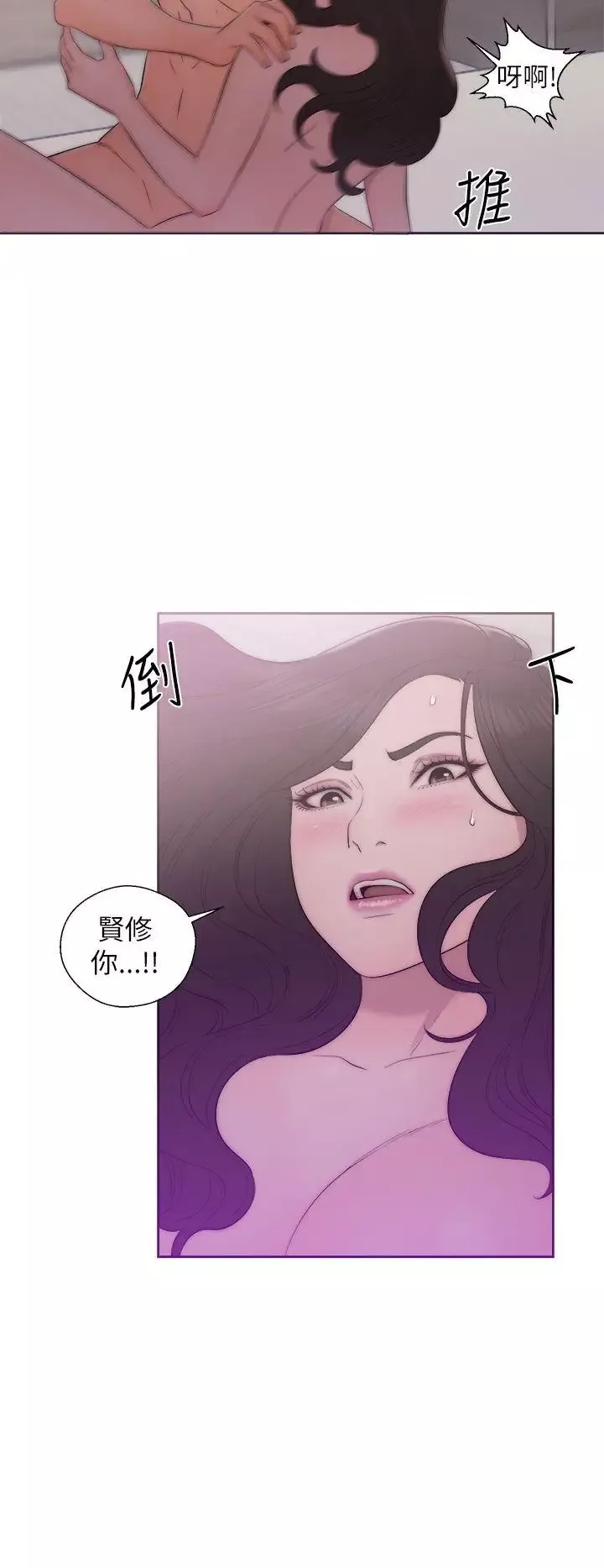 青春:逆齡小鮮肉第17话