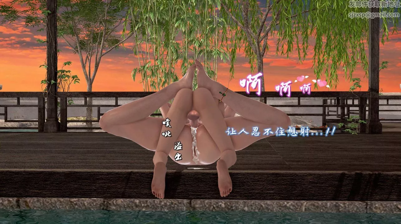 [3D]出轨的黄蓉-第09话 - 图片 113