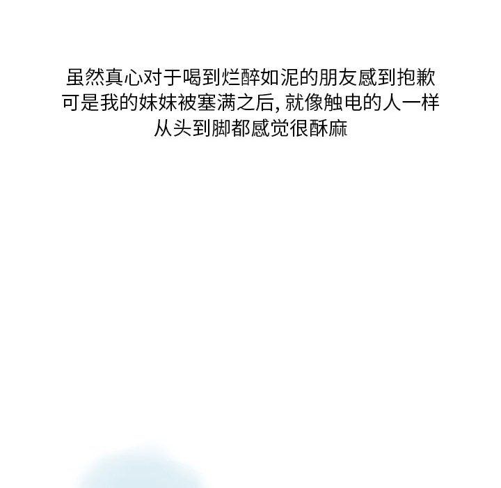 情事物語Original第26話