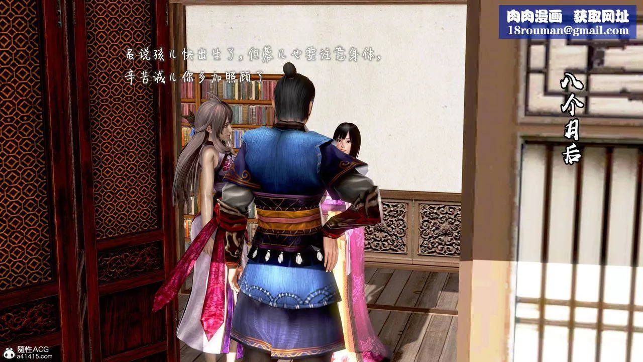 [3D]出轨的黄蓉-后记-结婚生子篇 - 图片 1