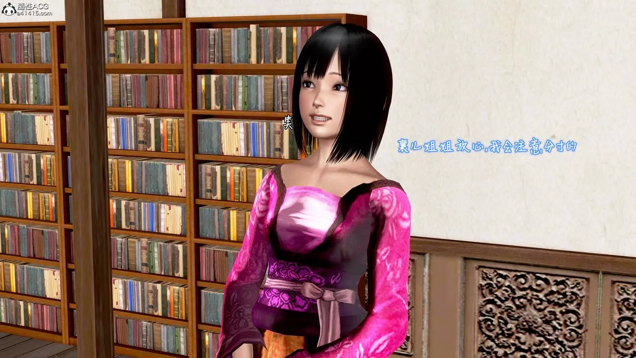 [3D]出轨的黄蓉-后记-结婚生子篇 - 图片 4