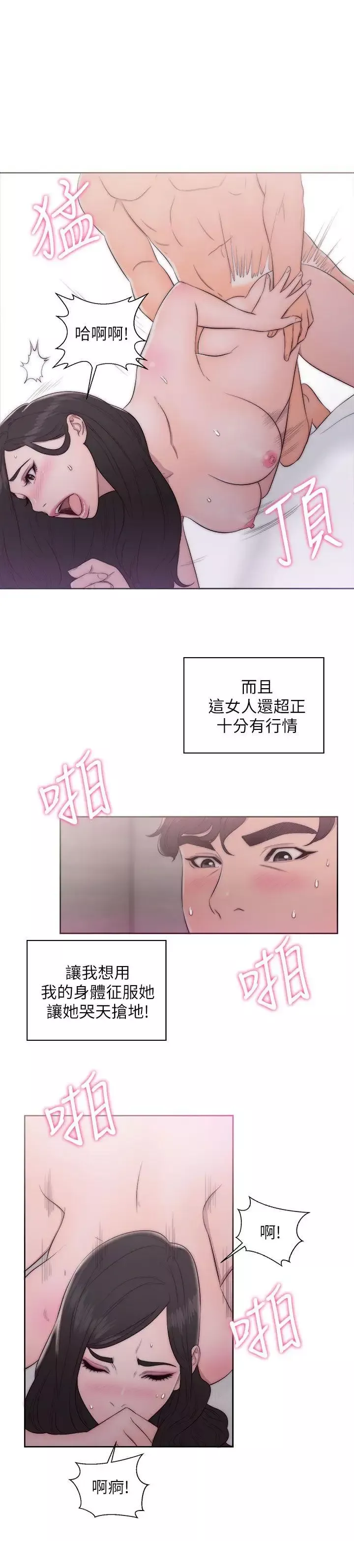 青春:逆龄小鲜肉-第17话 - 图片 29