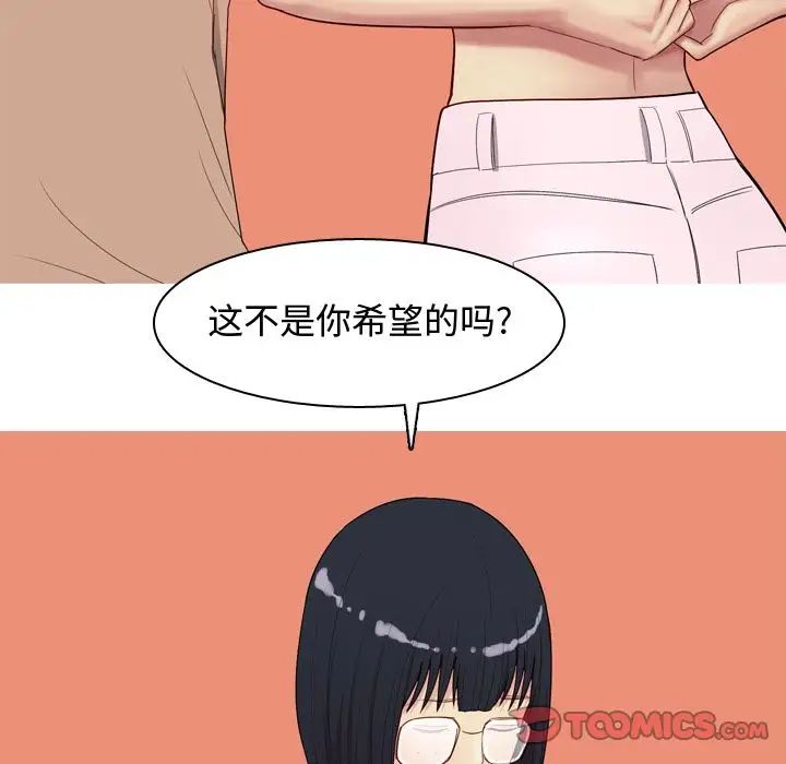 恋爱前奏曲：归来第18话