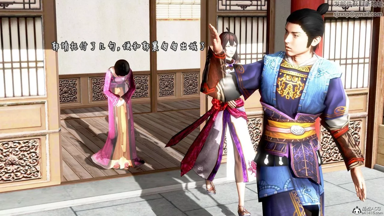 [3D]出轨的黄蓉-后记-结婚生子篇 - 图片 6