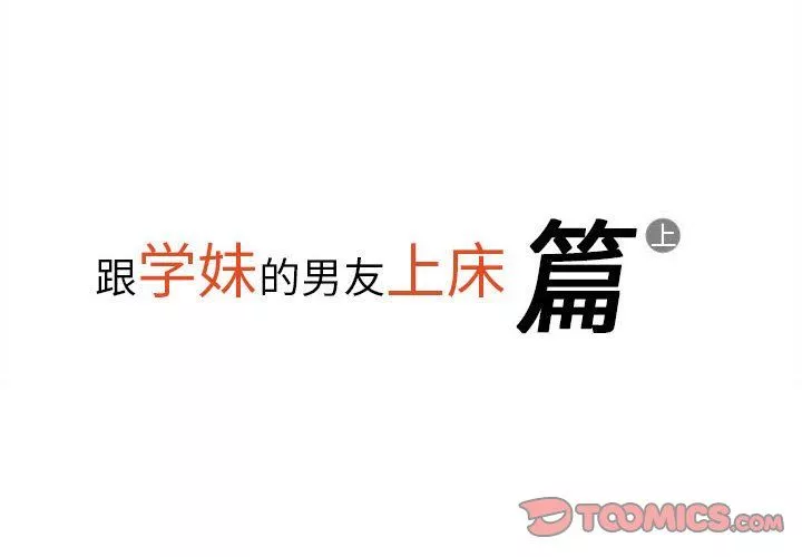 情事物语Original-第27话 - 图片 2