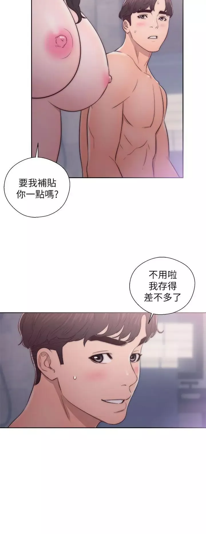 青春:逆龄小鲜肉-第17话 - 图片 36