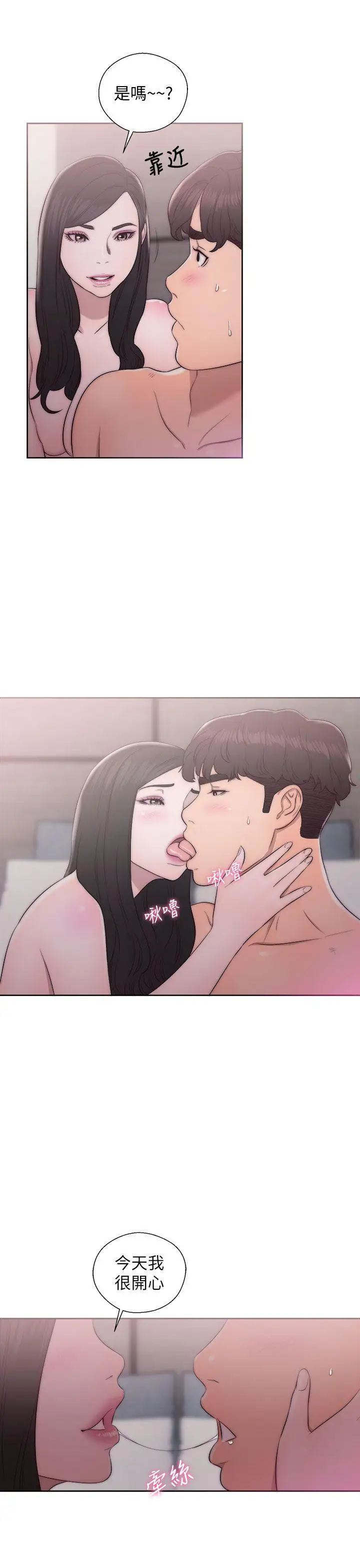 青春:逆齡小鮮肉第17话