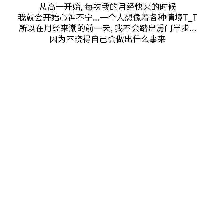 情事物語Original第27話