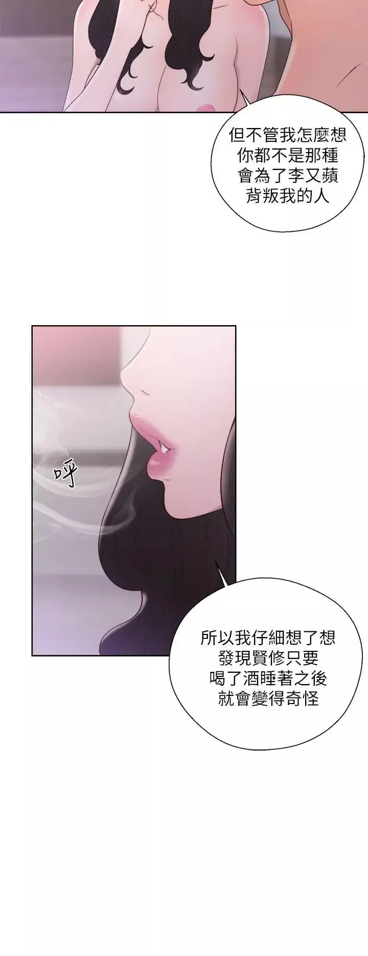 青春:逆齡小鮮肉第18话