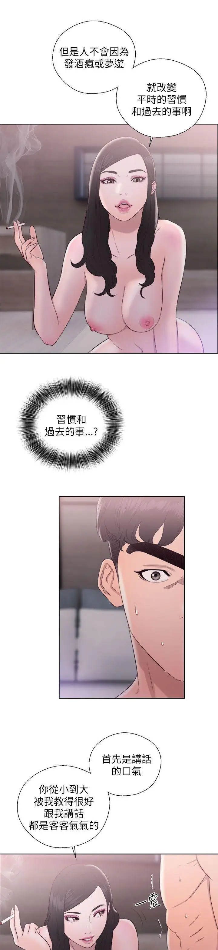 青春:逆龄小鲜肉第18话