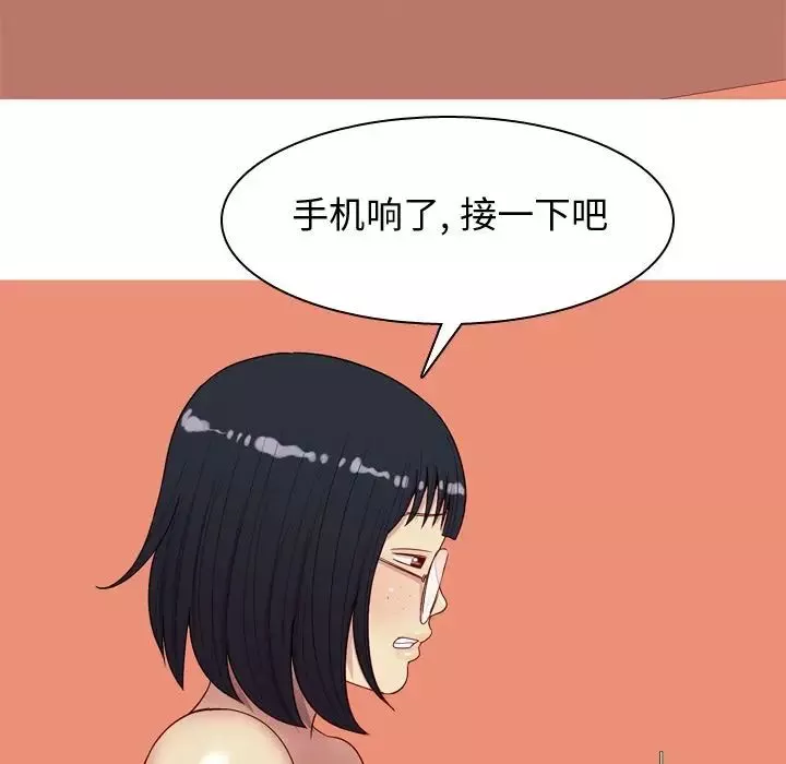 戀愛前奏曲：歸來第18話