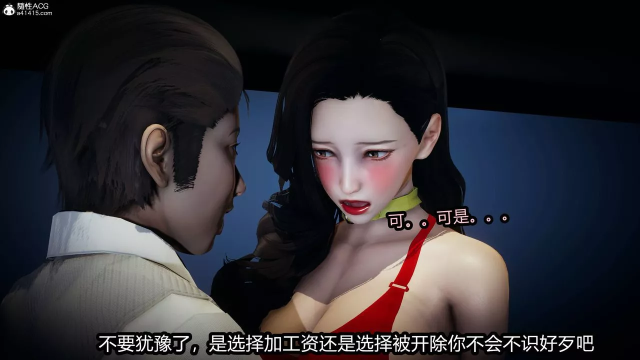 [3D]鳳隕第07話