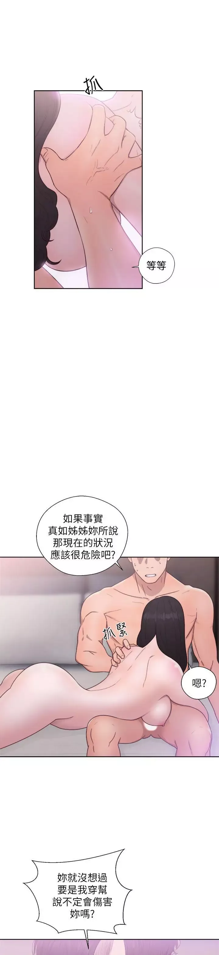 青春:逆龄小鲜肉-第18话 - 图片 15