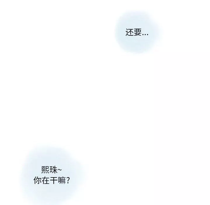 情事物语Original-第27话 - 图片 30