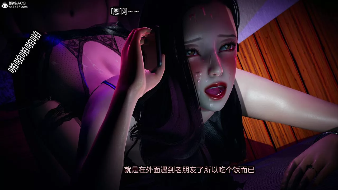 [3D]鳳隕第07話