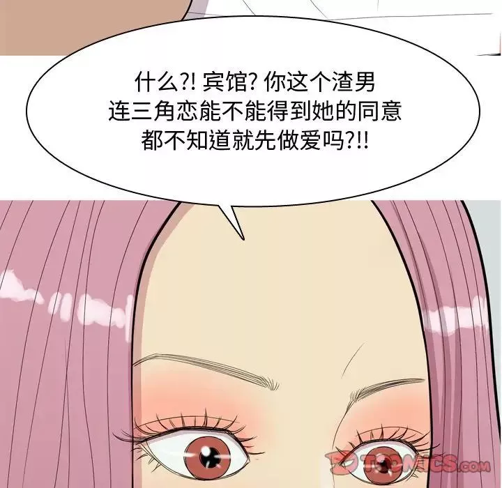 恋爱前奏曲：归来-第18话 - 图片 86