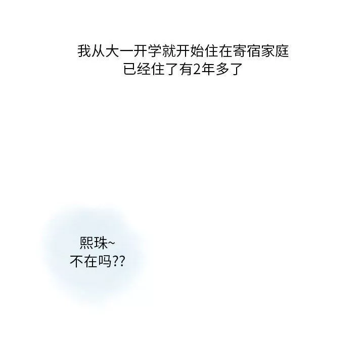 情事物语Original-第27话 - 图片 33