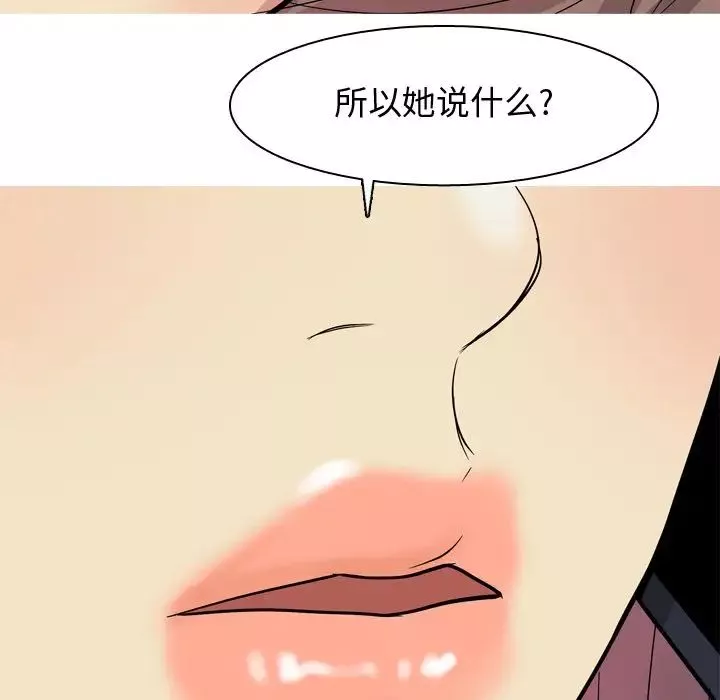 恋爱前奏曲：归来-第18话 - 图片 89