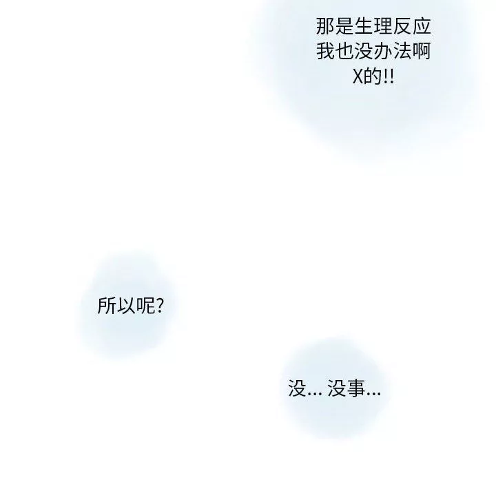 情事物語Original第27話