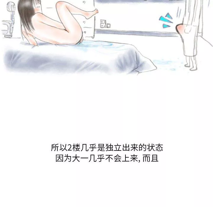 情事物語Original第27話