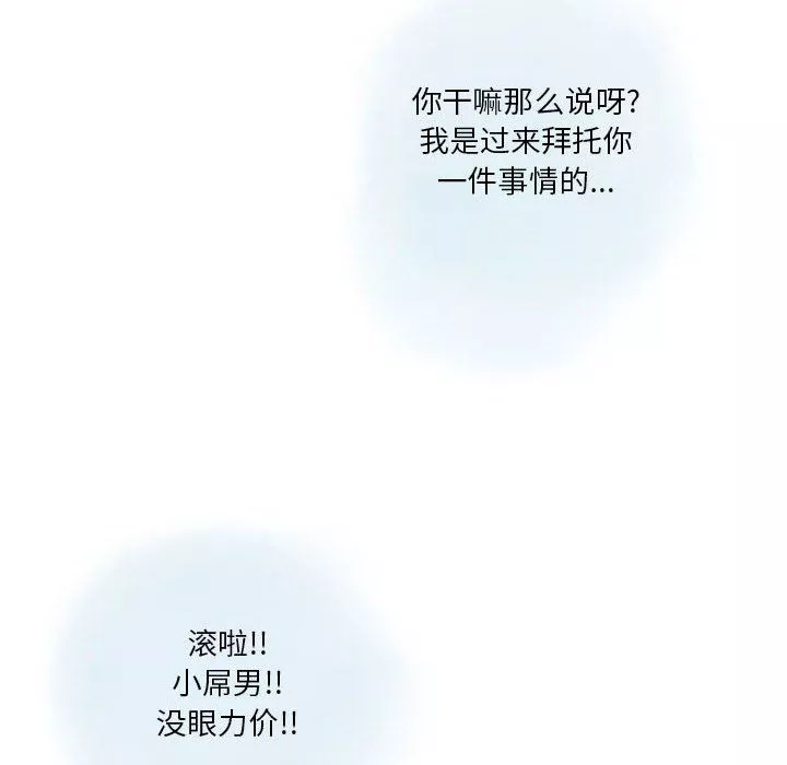情事物語Original第27話