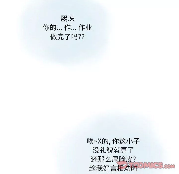 情事物语Original-第27话 - 图片 50