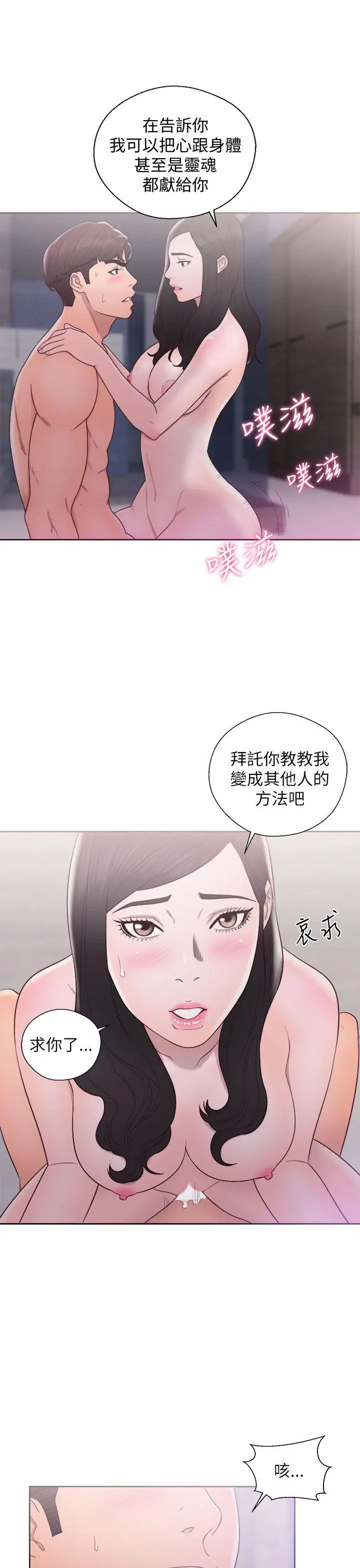 青春:逆齡小鮮肉第18话