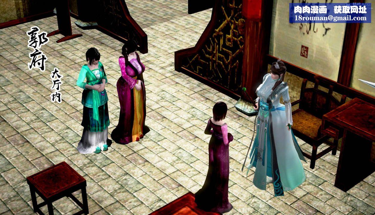 [3D]出轨的黄蓉外传