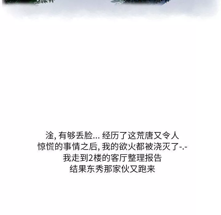 情事物语Original-第27话 - 图片 53