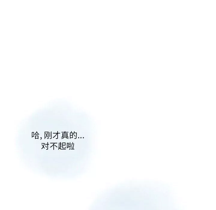 情事物语Original-第27话 - 图片 54