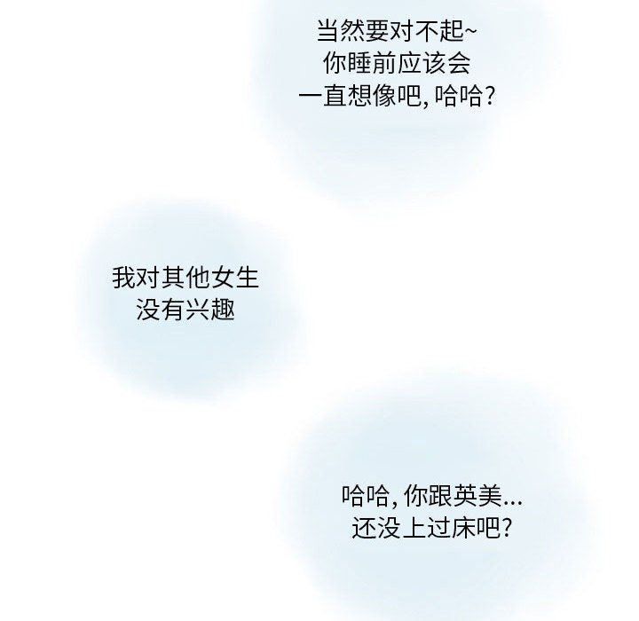 情事物语Original第27话