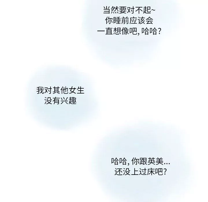 情事物语Original-第27话 - 图片 55