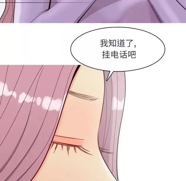 戀愛前奏曲：歸來第19話
