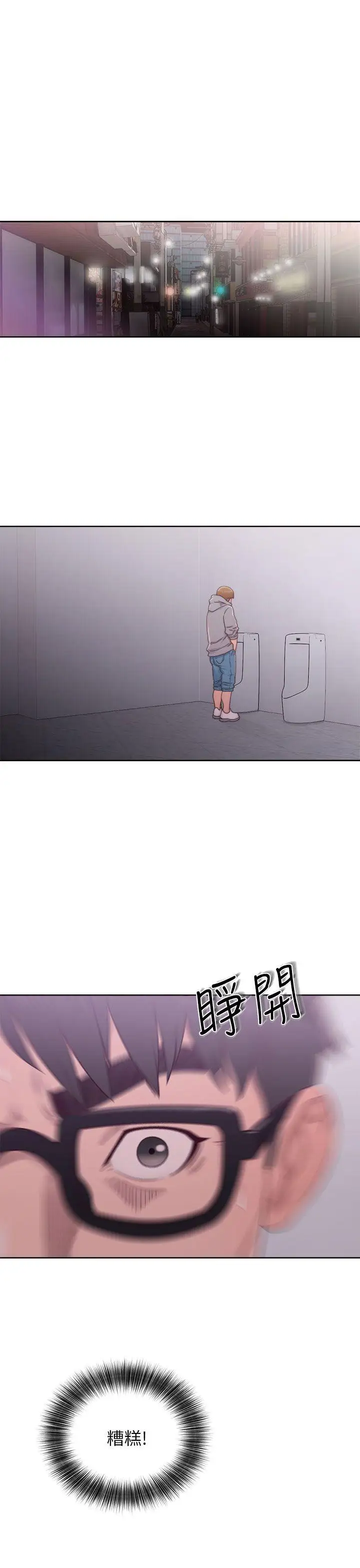 青春:逆齡小鮮肉第18话