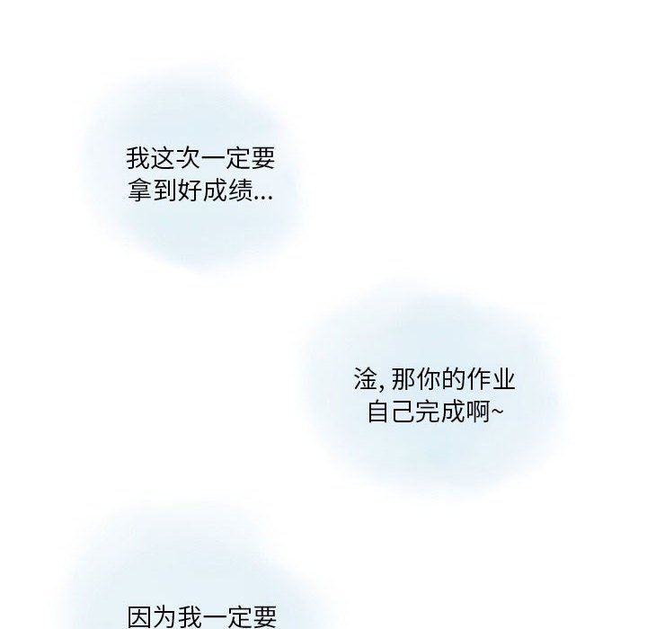 情事物语Original第27话