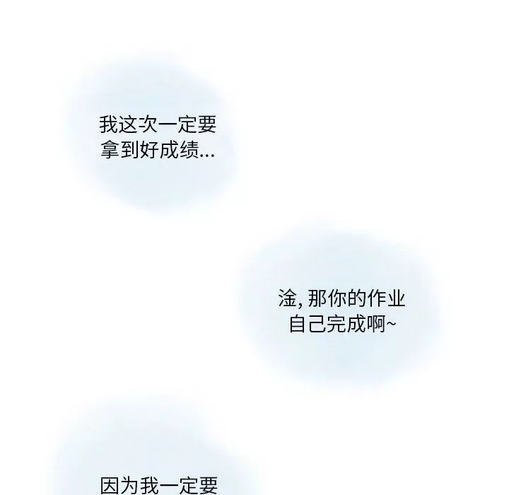 情事物语Original-第27话 - 图片 62