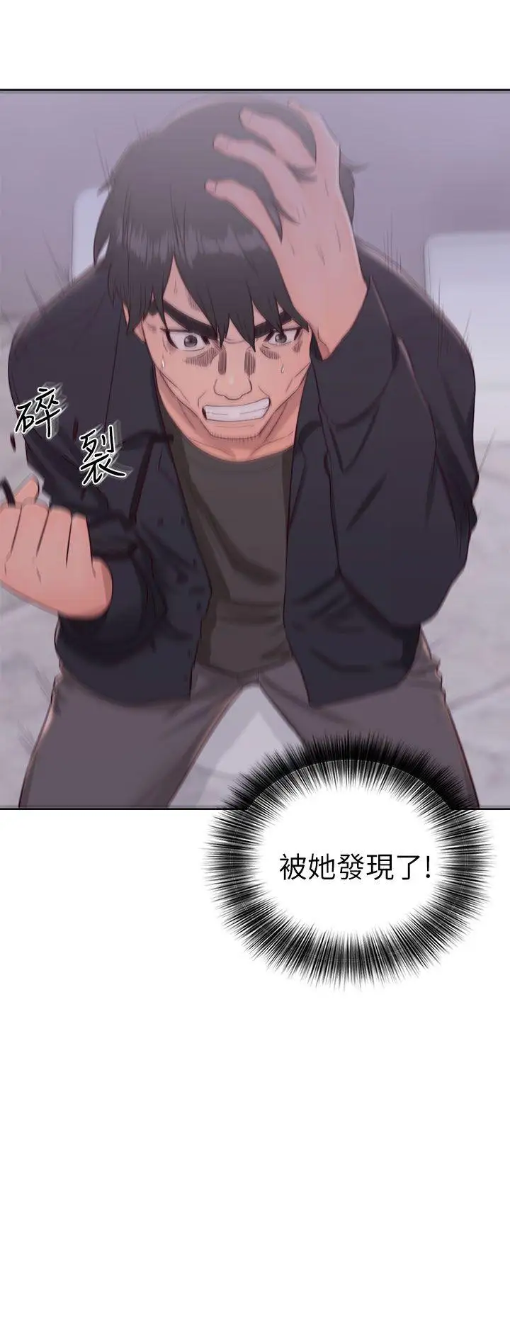 青春:逆龄小鲜肉第18话