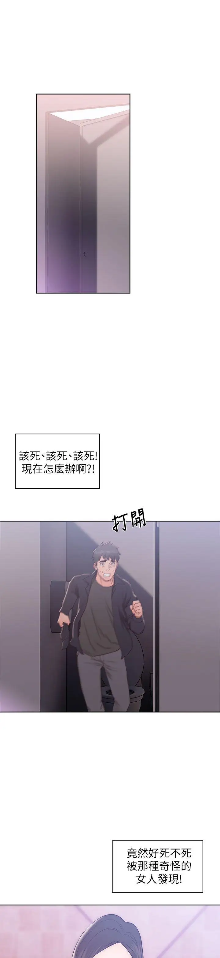 青春:逆龄小鲜肉第19话