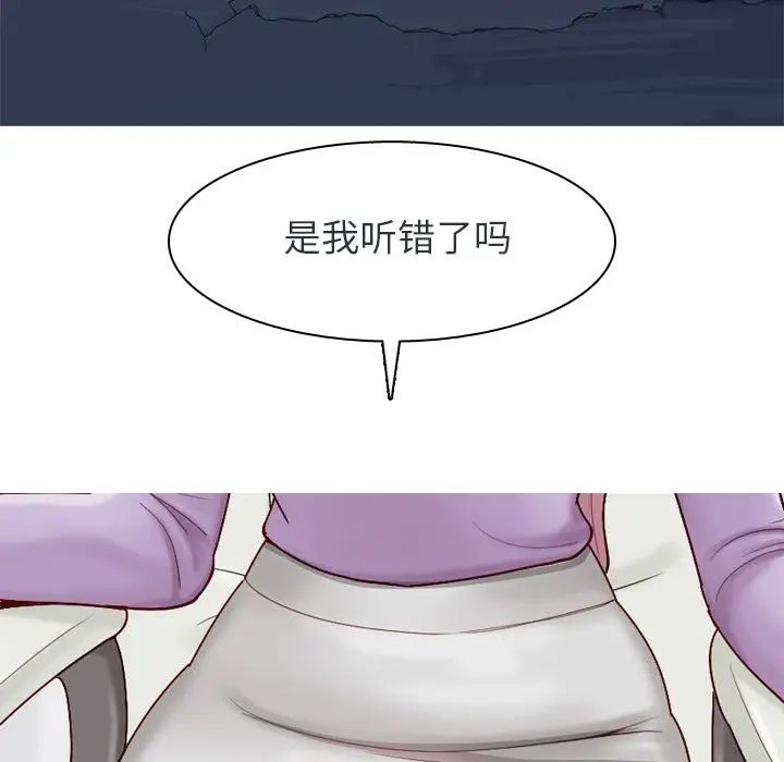 恋爱前奏曲：归来第19话