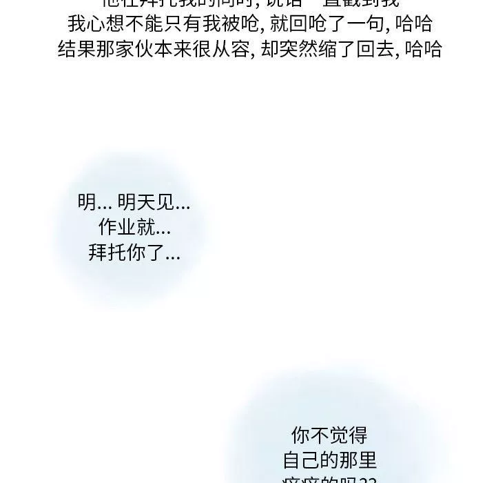 情事物语Original-第27话 - 图片 74
